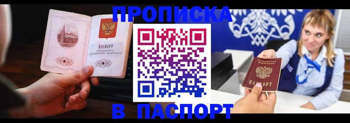 прописка иностранных граждан в Борзе