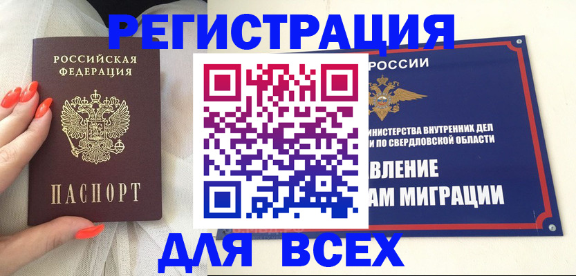 прописка иностранных граждан в Борзе