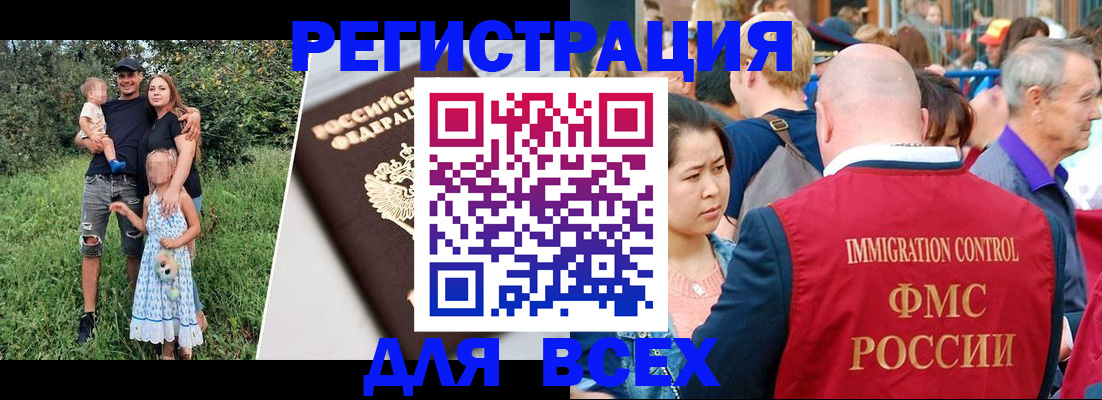 временная регистрация недорого в Борзе