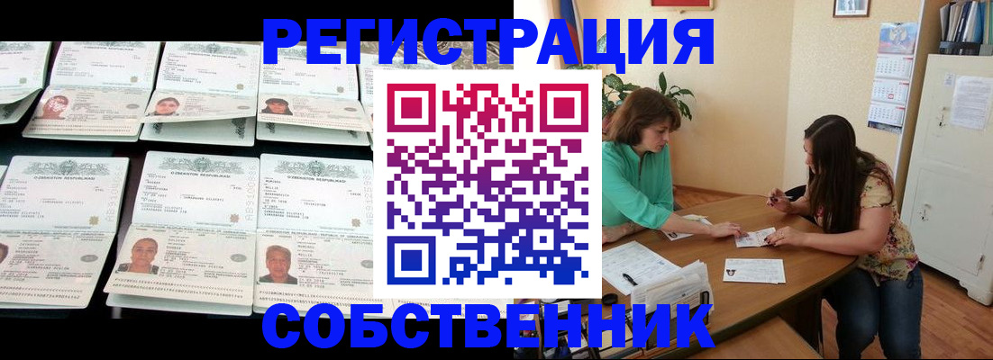 временная регистрация гарантия в Борзе