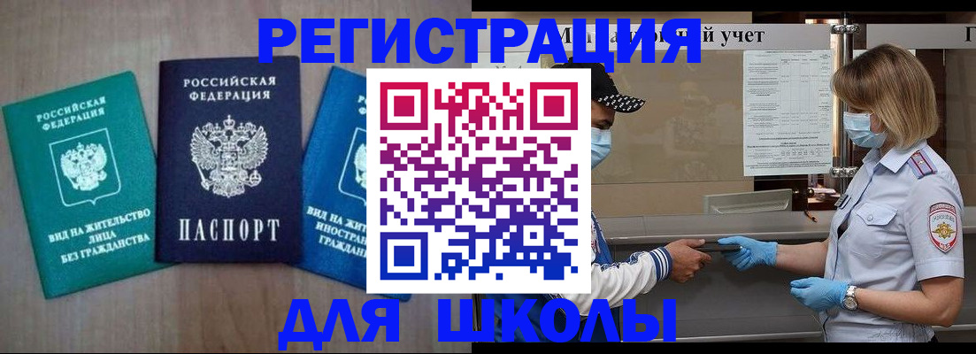 где прописаться в Борзе